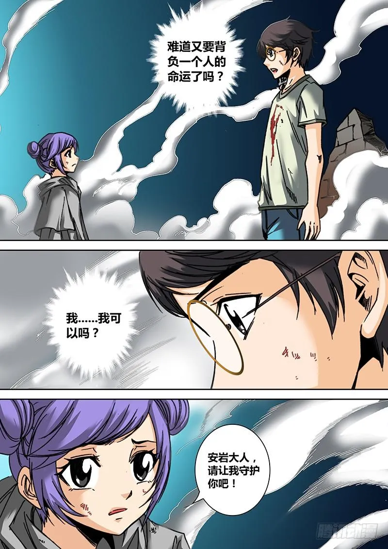 第四十四章 解救 第2页