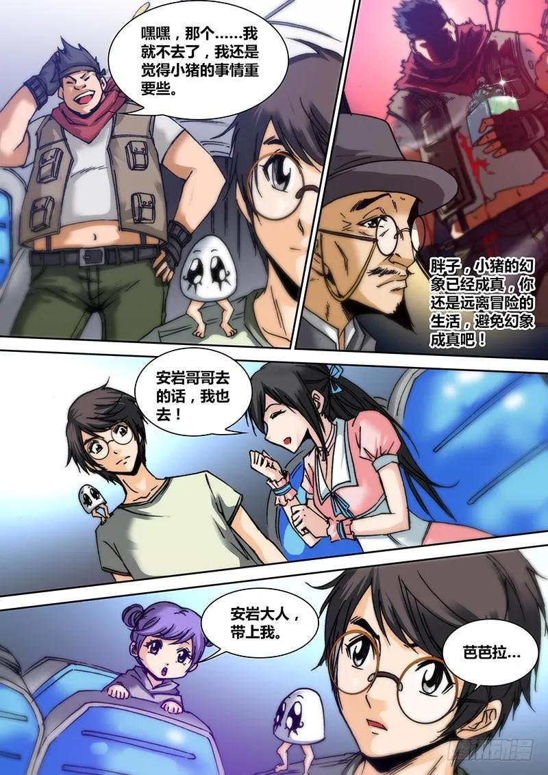 第四十五章 跳伞 第3页