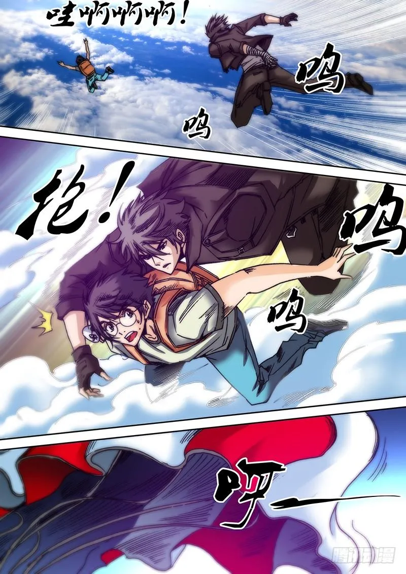 第四十五章 跳伞 第7页