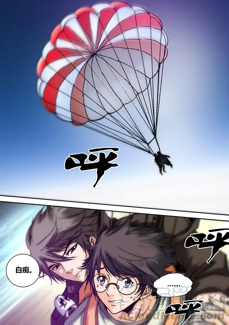 第四十五章 跳伞 第8页