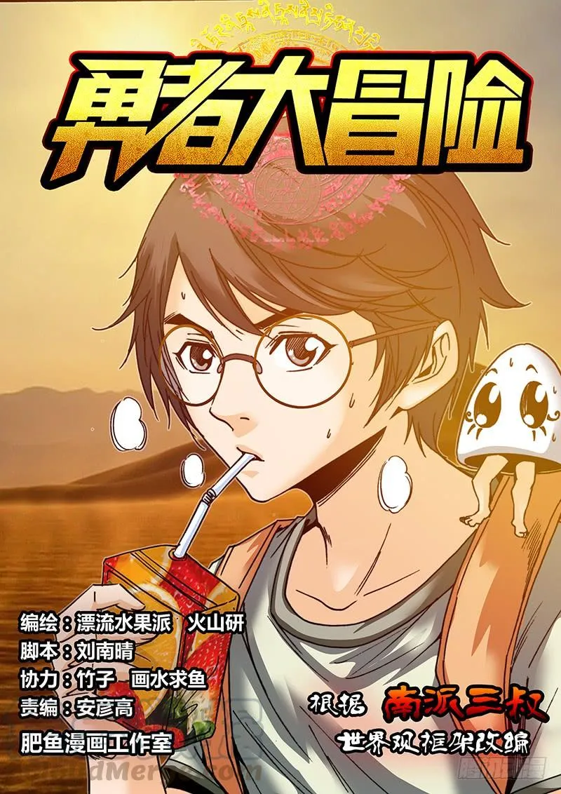 第四十六章 尘卷风 第1页