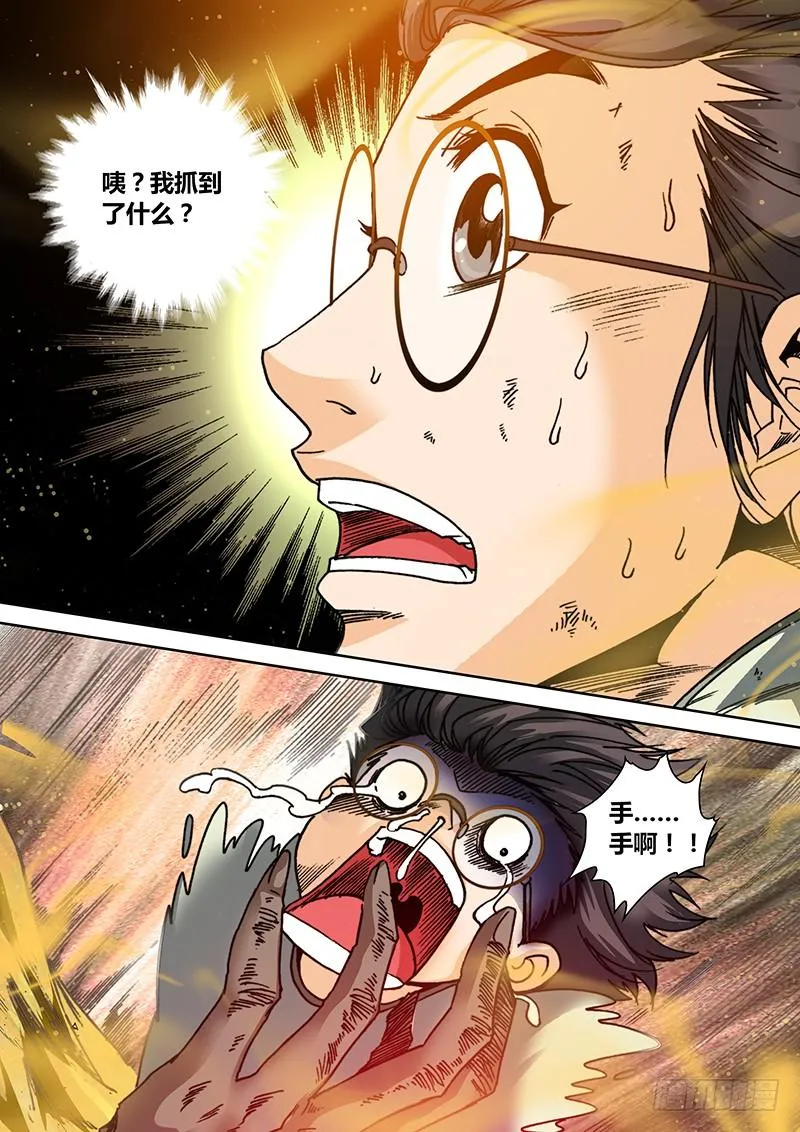 第四十六章 尘卷风 第7页