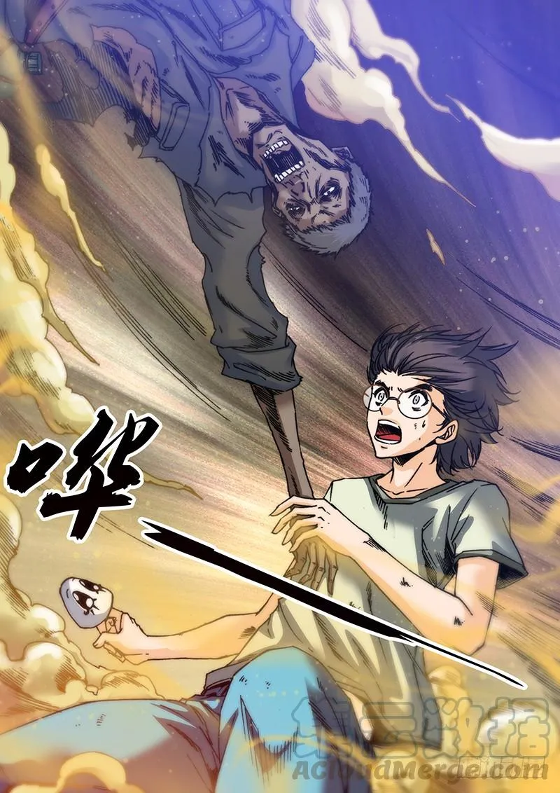 第四十六章 尘卷风 第8页