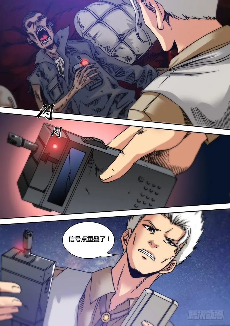 第四十七章 干尸 第5页