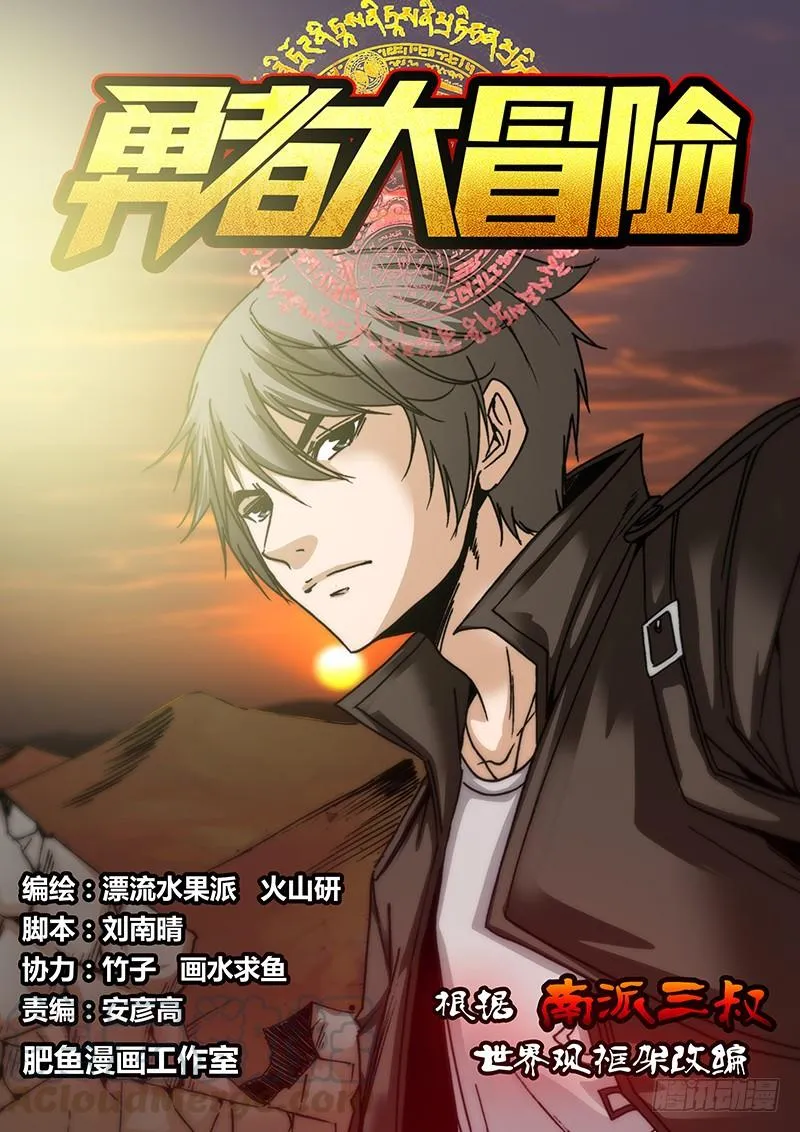 第四十八章 蛇 第1页