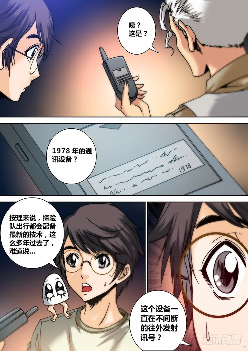 第四十八章 蛇 第2页