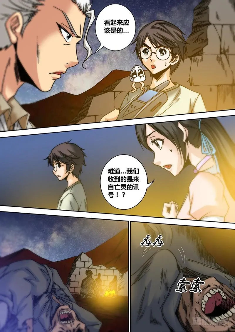 第四十八章 蛇 第3页