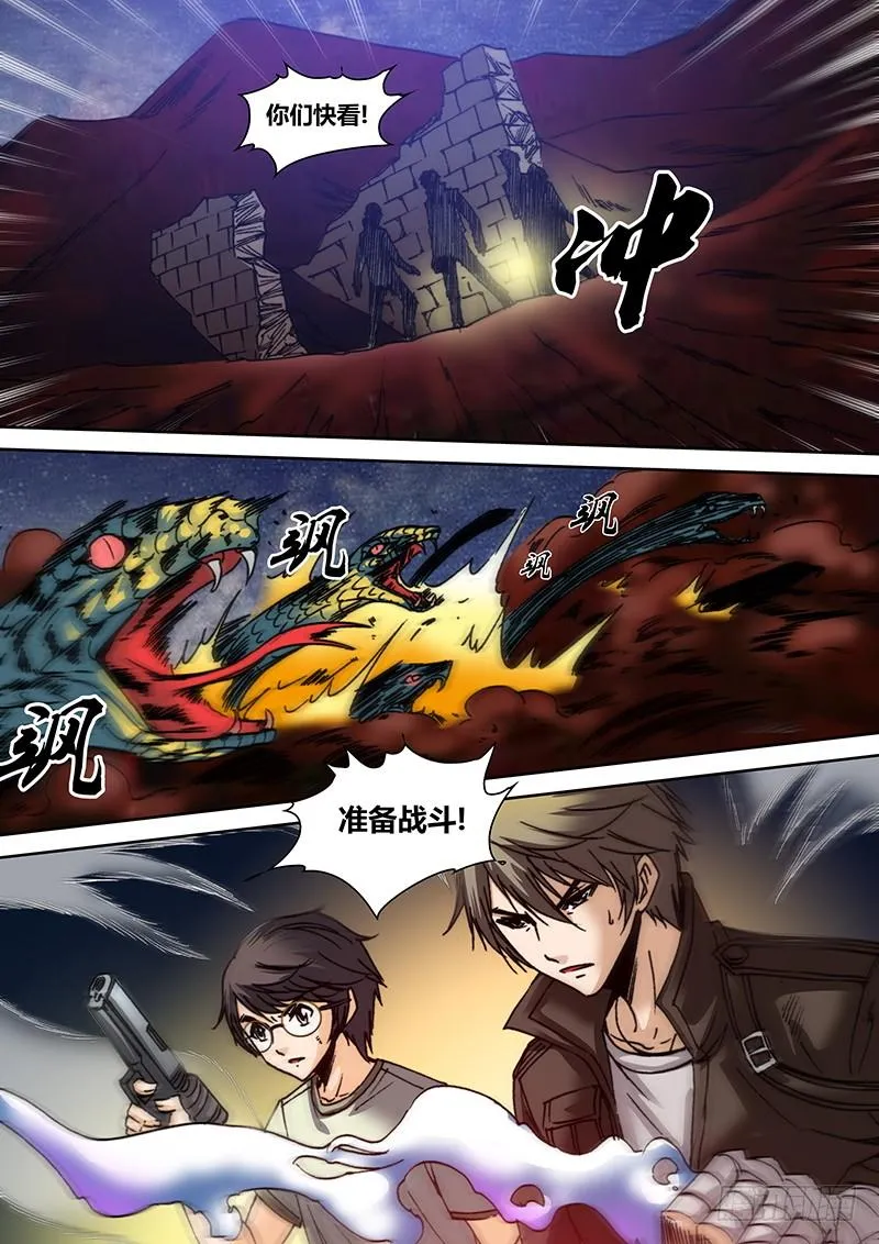第四十八章 蛇 第6页