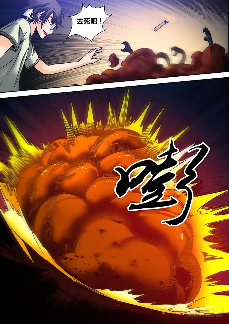 第四十九章 蛇2 第2页