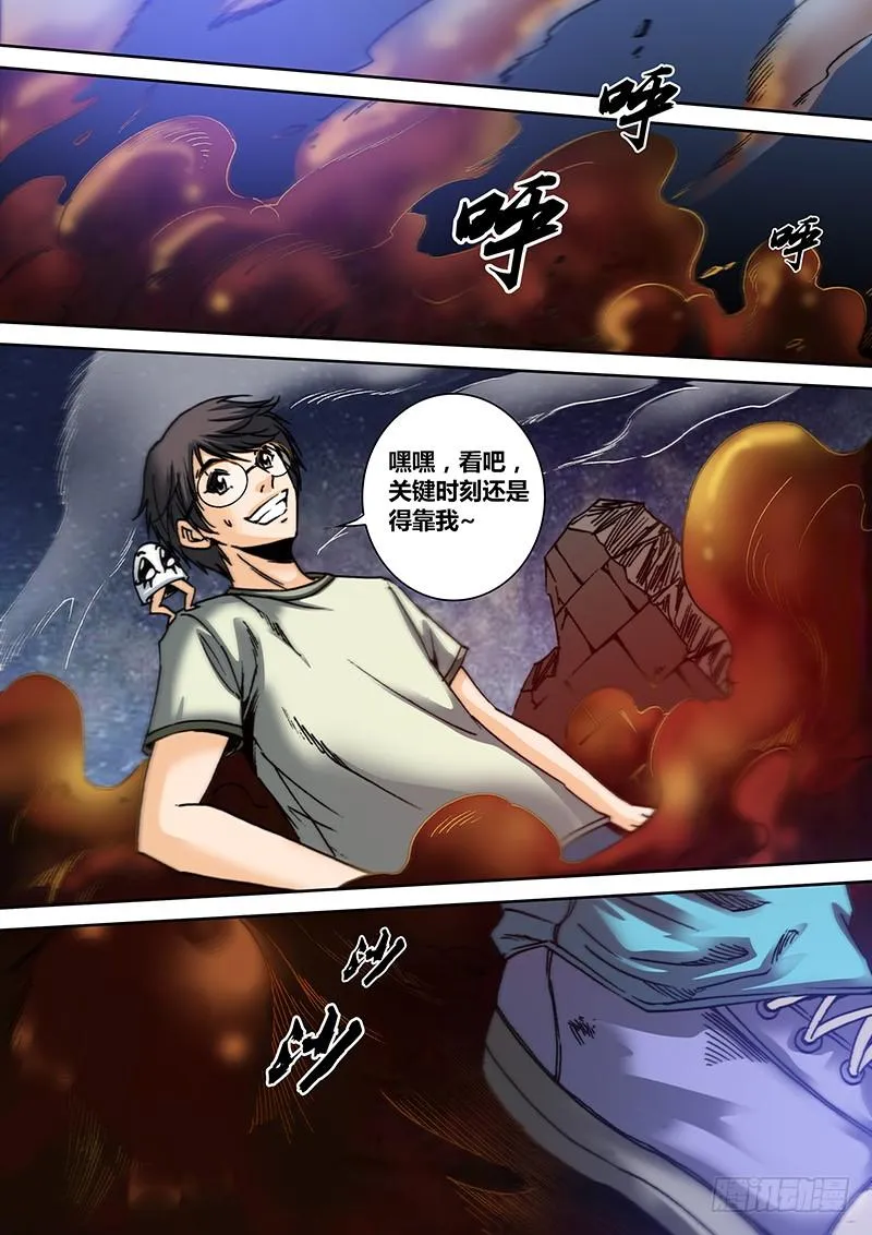 第四十九章 蛇2 第3页