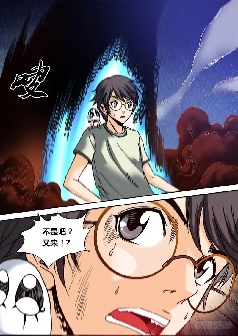 第四十九章 蛇2 第4页