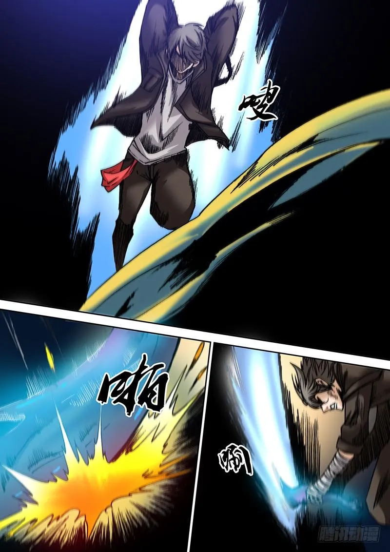 第四十九章 蛇2 第6页