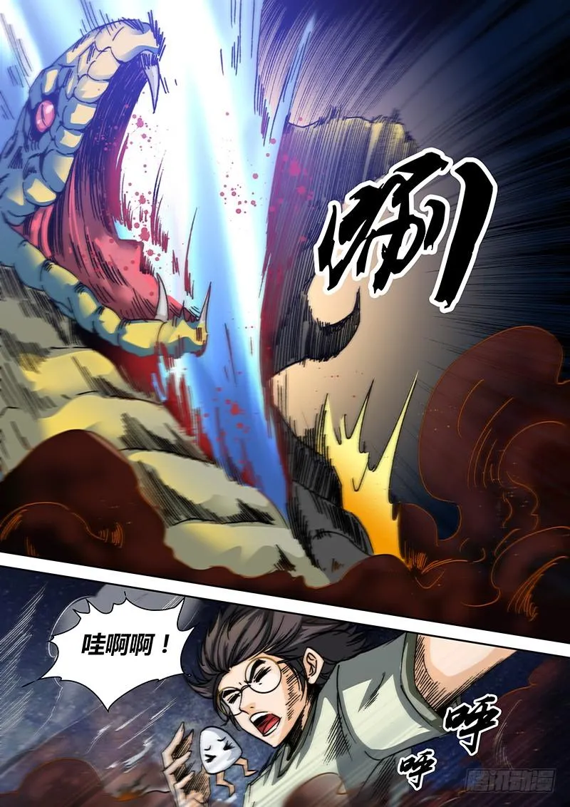 第四十九章 蛇2 第7页