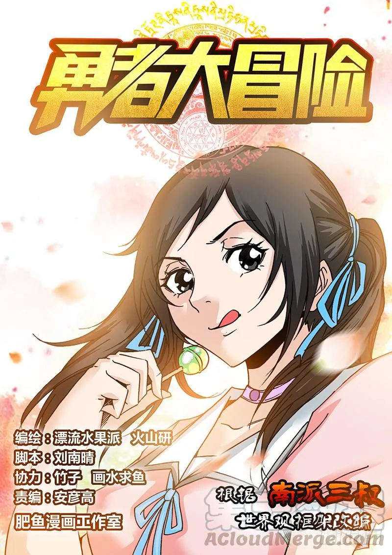 第五十章 萝莉凶猛 第1页