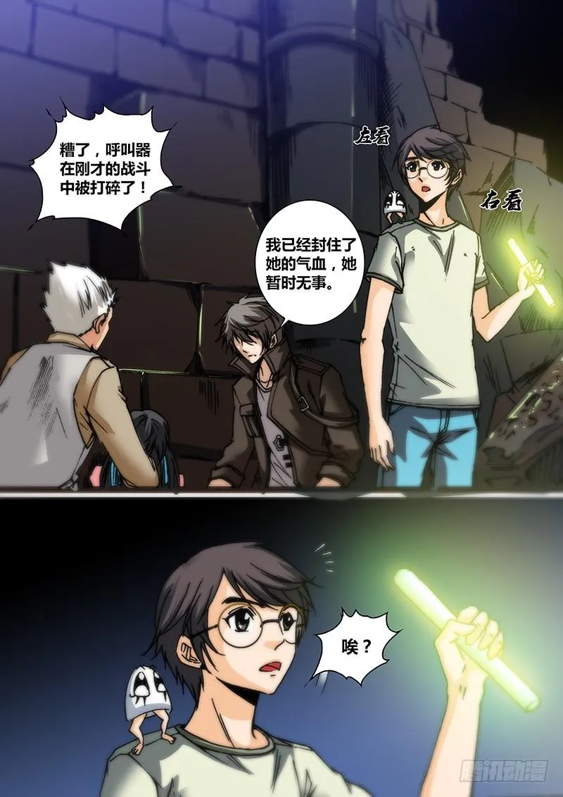 第五十一章 壁画 第5页