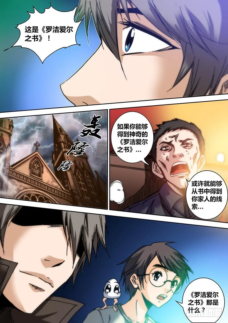 第五十一章 壁画 第7页