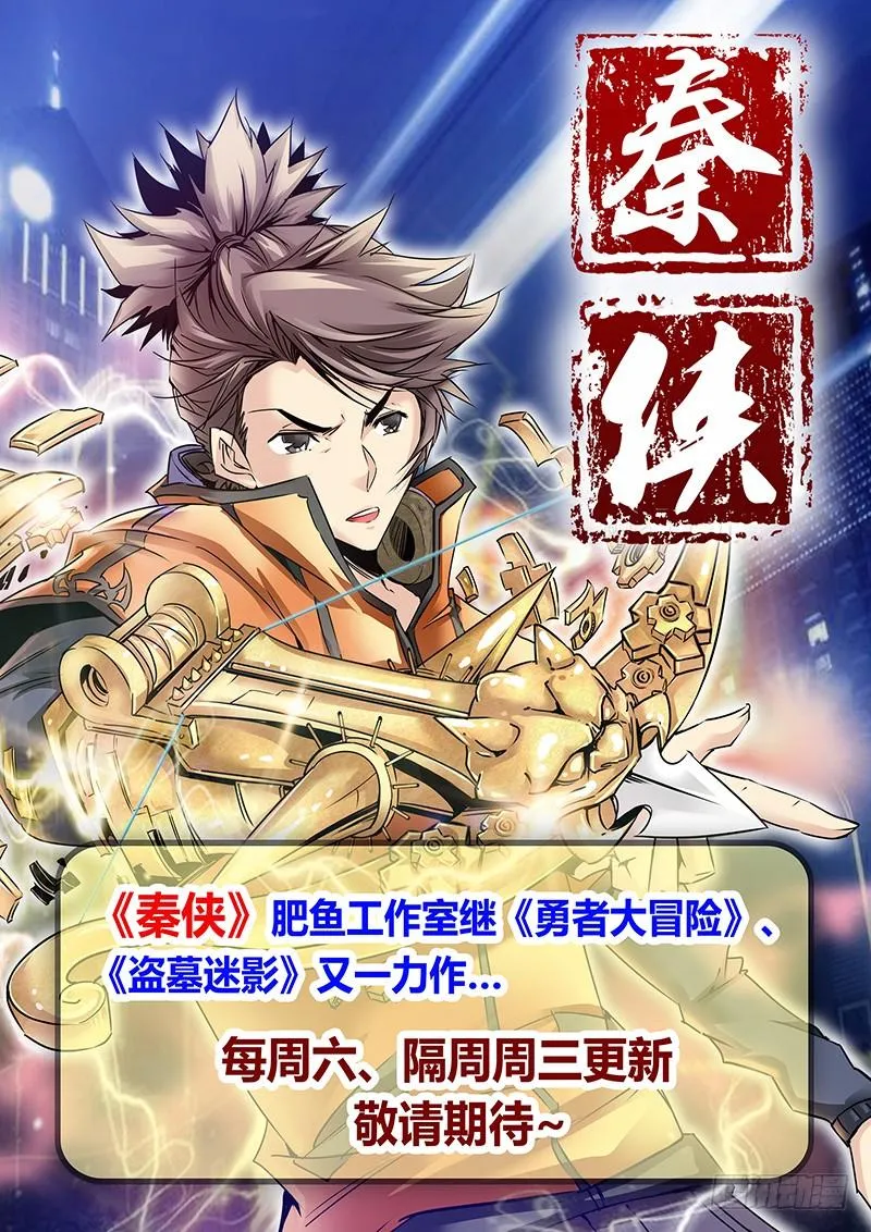 第五十一章 壁画 第10页