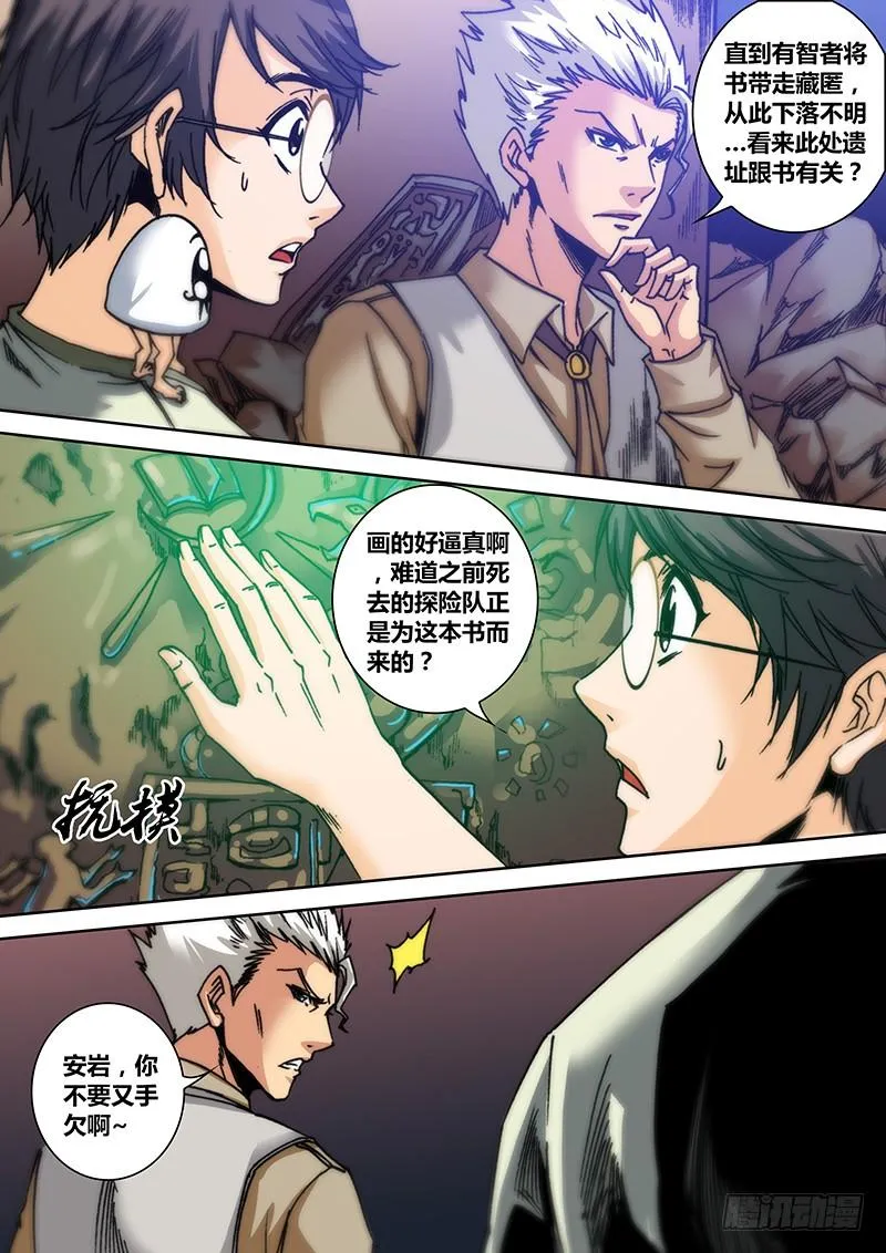 第五十二章 神殿 第2页