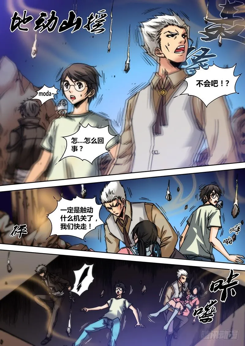 第五十二章 神殿 第3页