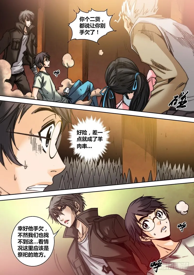 第五十二章 神殿 第5页