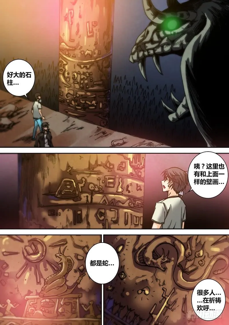 第五十二章 神殿 第7页