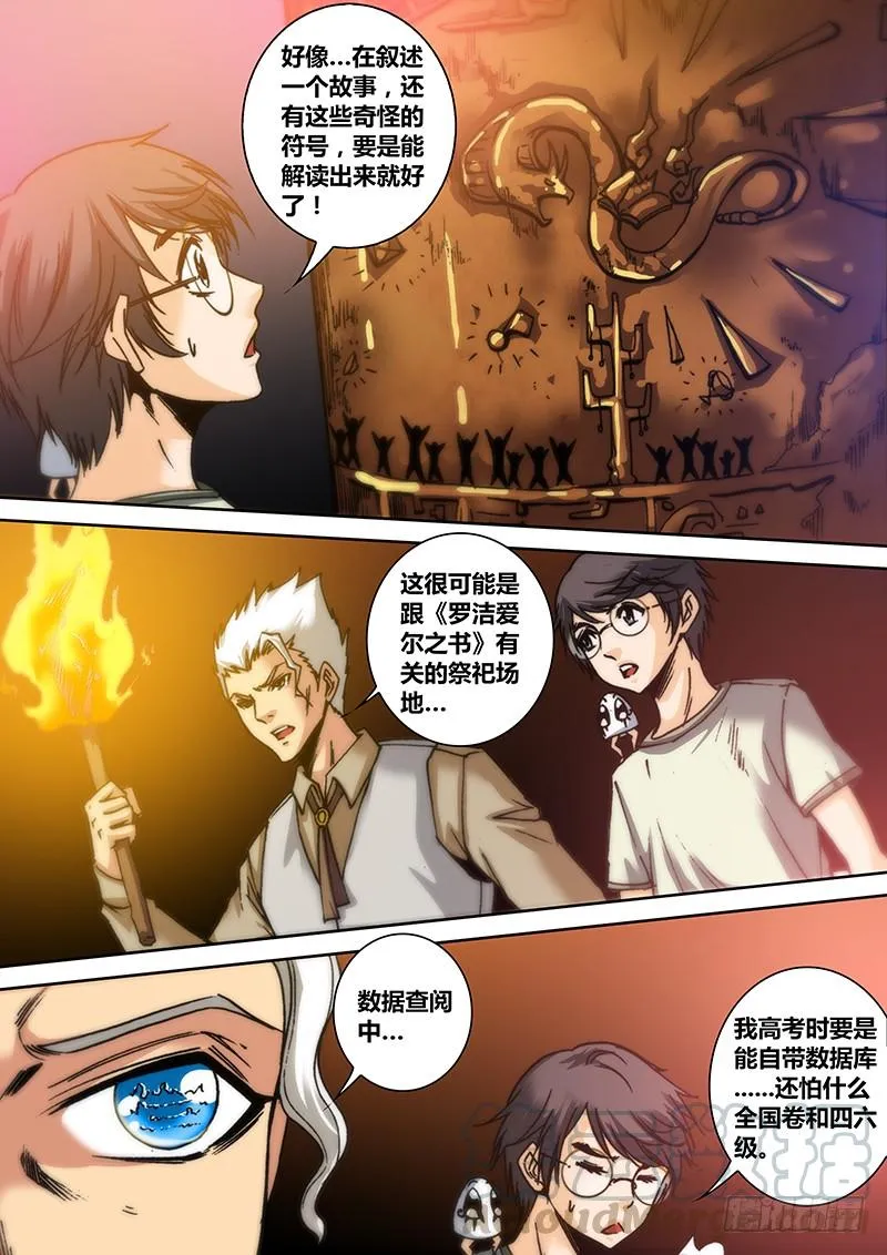第五十二章 神殿 第8页