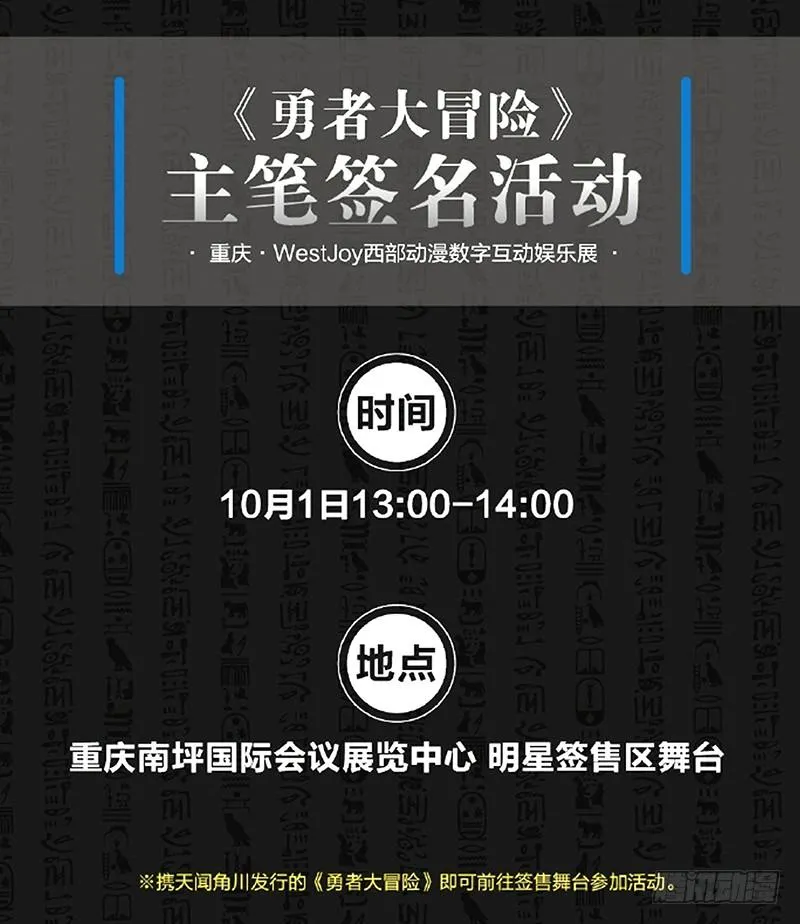 第五十二章 神殿 第10页