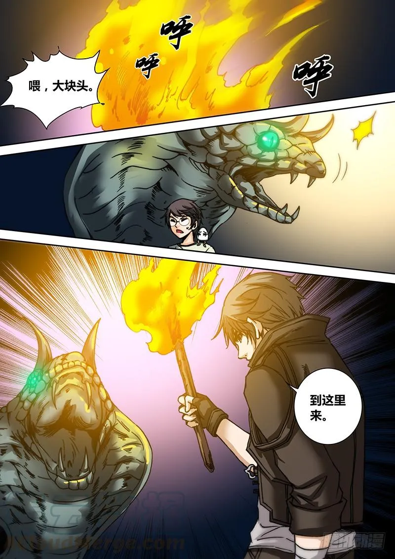 第五十三章 《罗洁爱尔之书》 第8页
