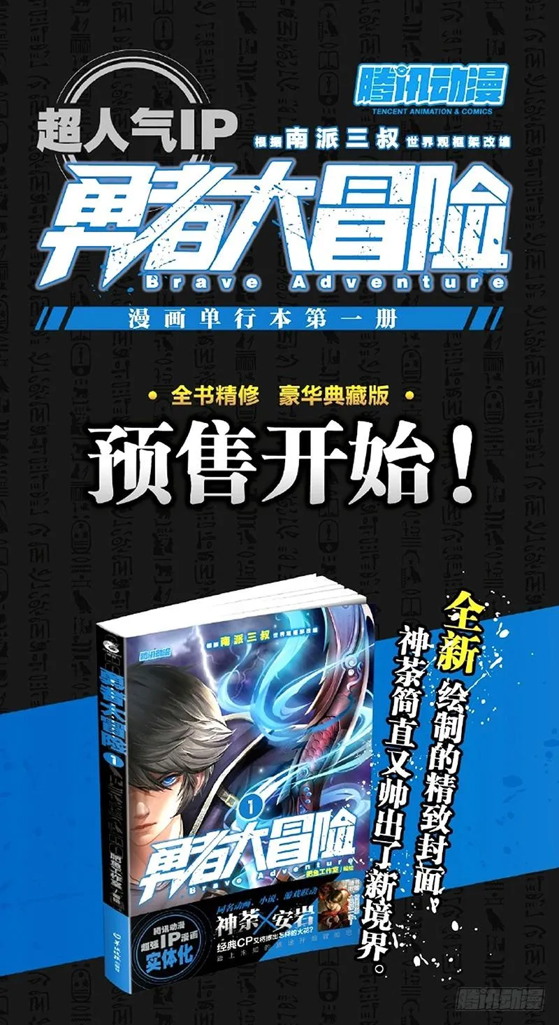 第五十三章 《罗洁爱尔之书》 第9页