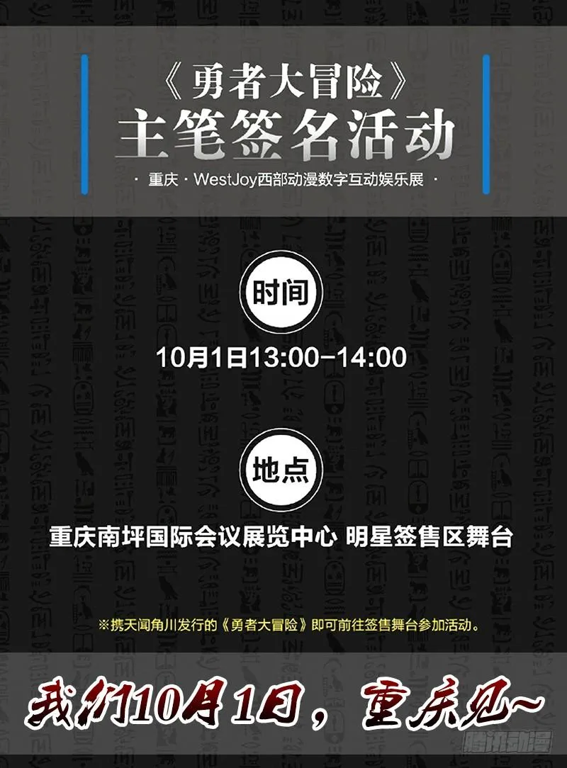 第五十三章 《罗洁爱尔之书》 第10页