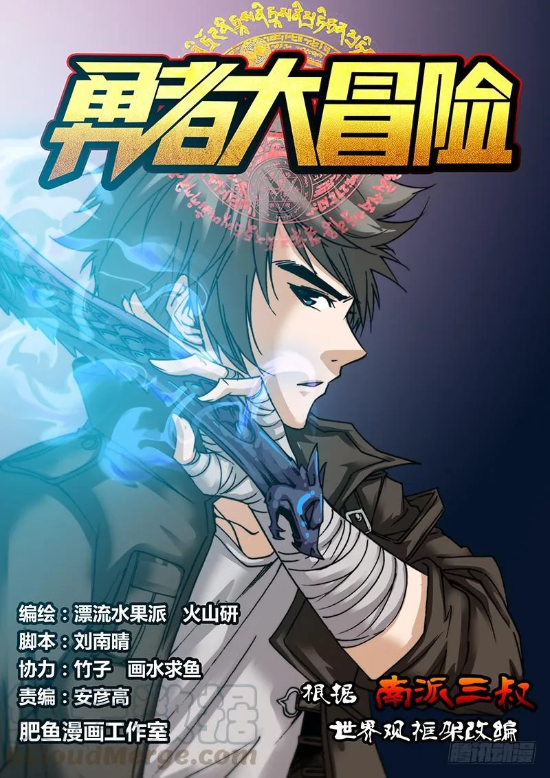 第五十四章 危急 第1页
