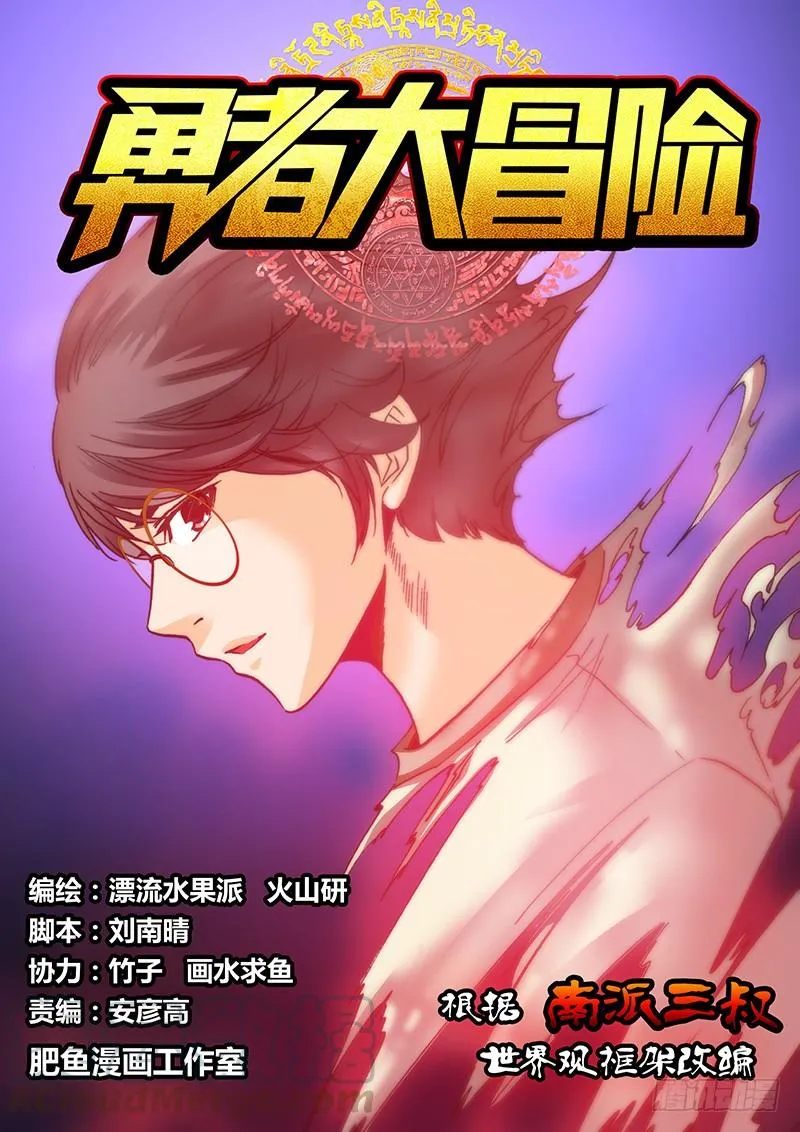 第五十五章 飒！飒！ 第1页