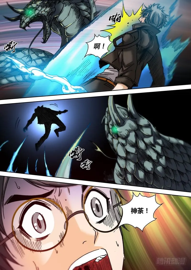 第五十五章 飒！飒！ 第2页