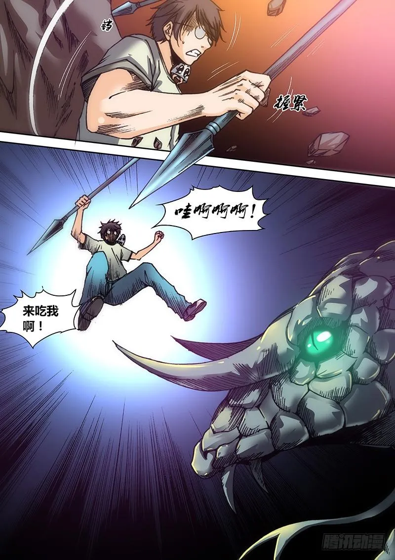 第五十五章 飒！飒！ 第3页