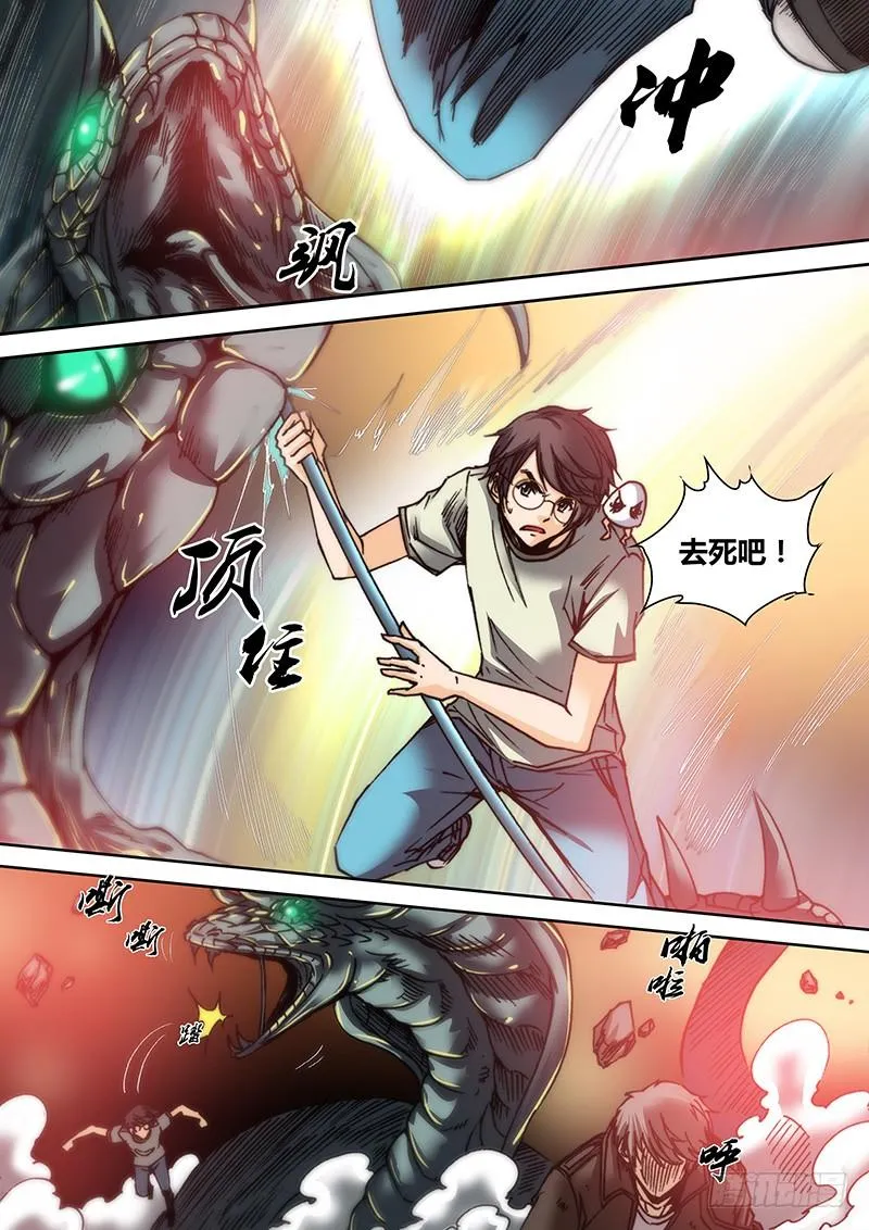 第五十五章 飒！飒！ 第4页