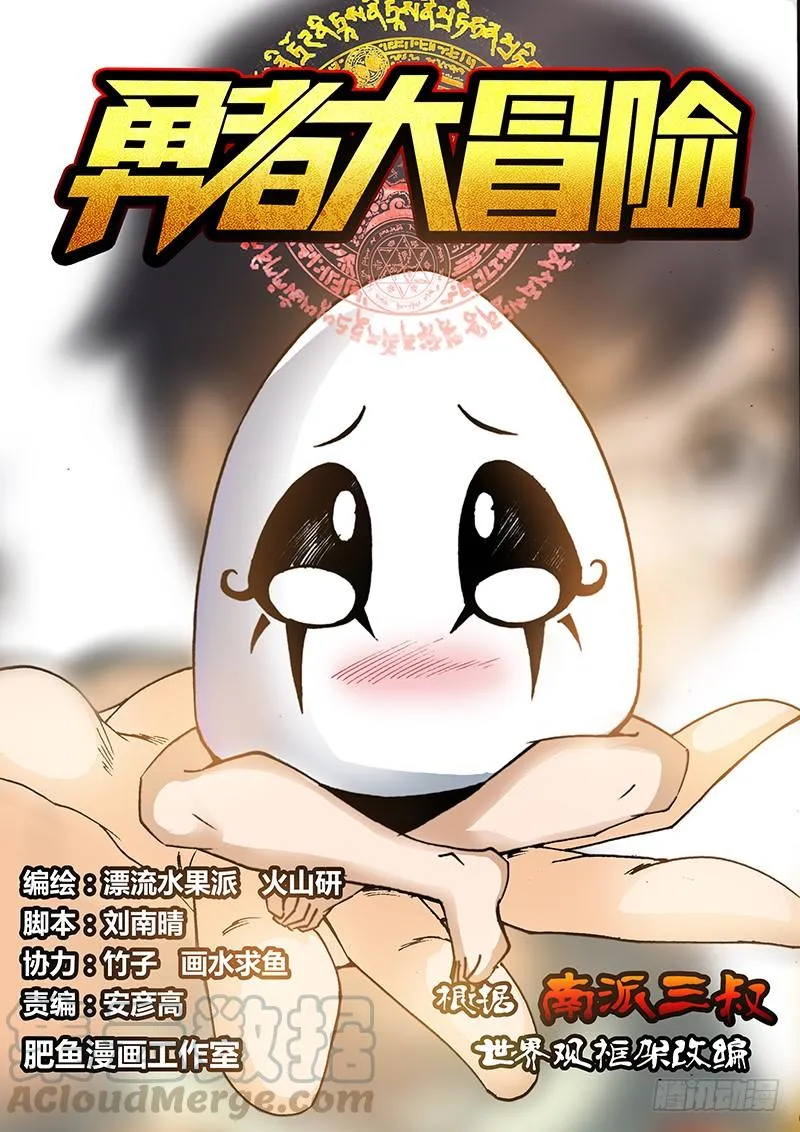 第五十八章 援兵 第1页