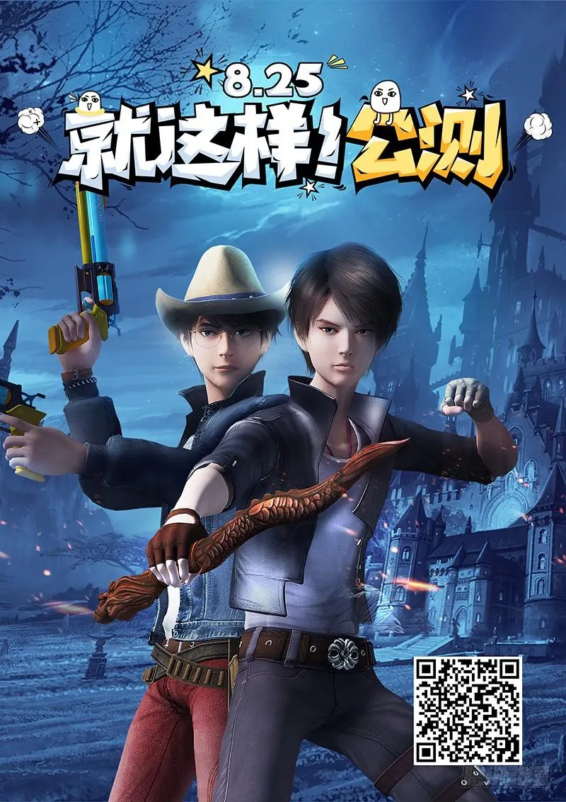 第五十八章 援兵 第9页