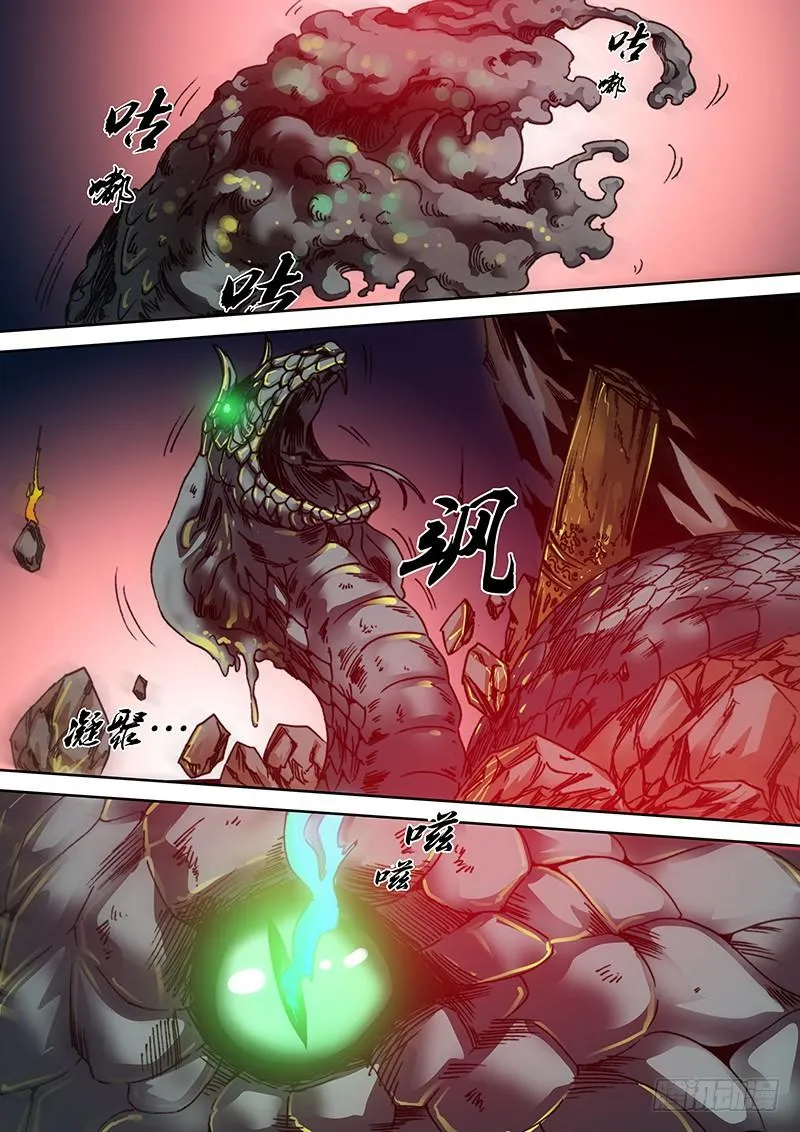 第五十九章 解药 第7页