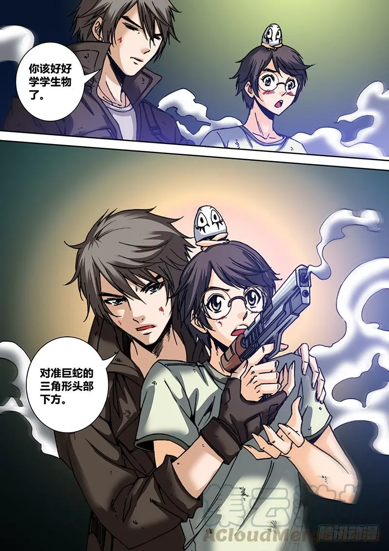 第六十章 三寸 第8页