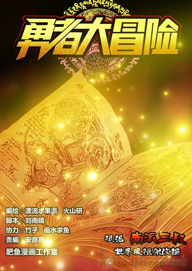 第六十一章 魔书 第1页