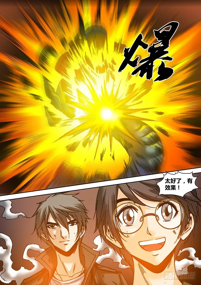 第六十一章 魔书 第4页