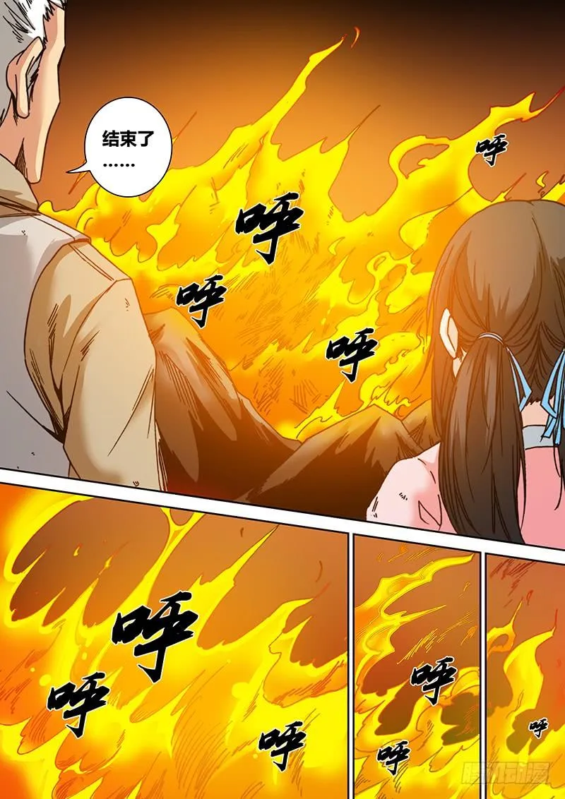 第六十一章 魔书 第5页
