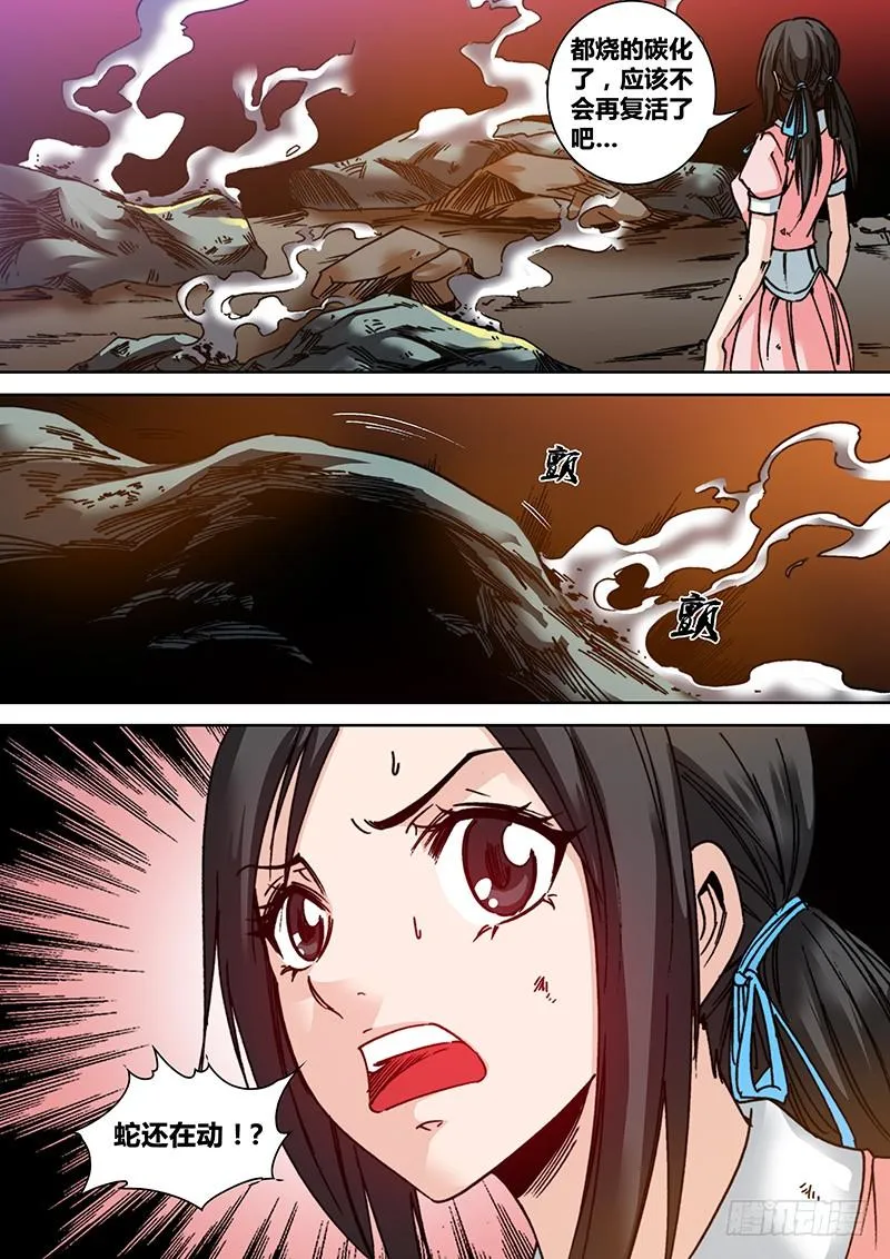 第六十一章 魔书 第6页