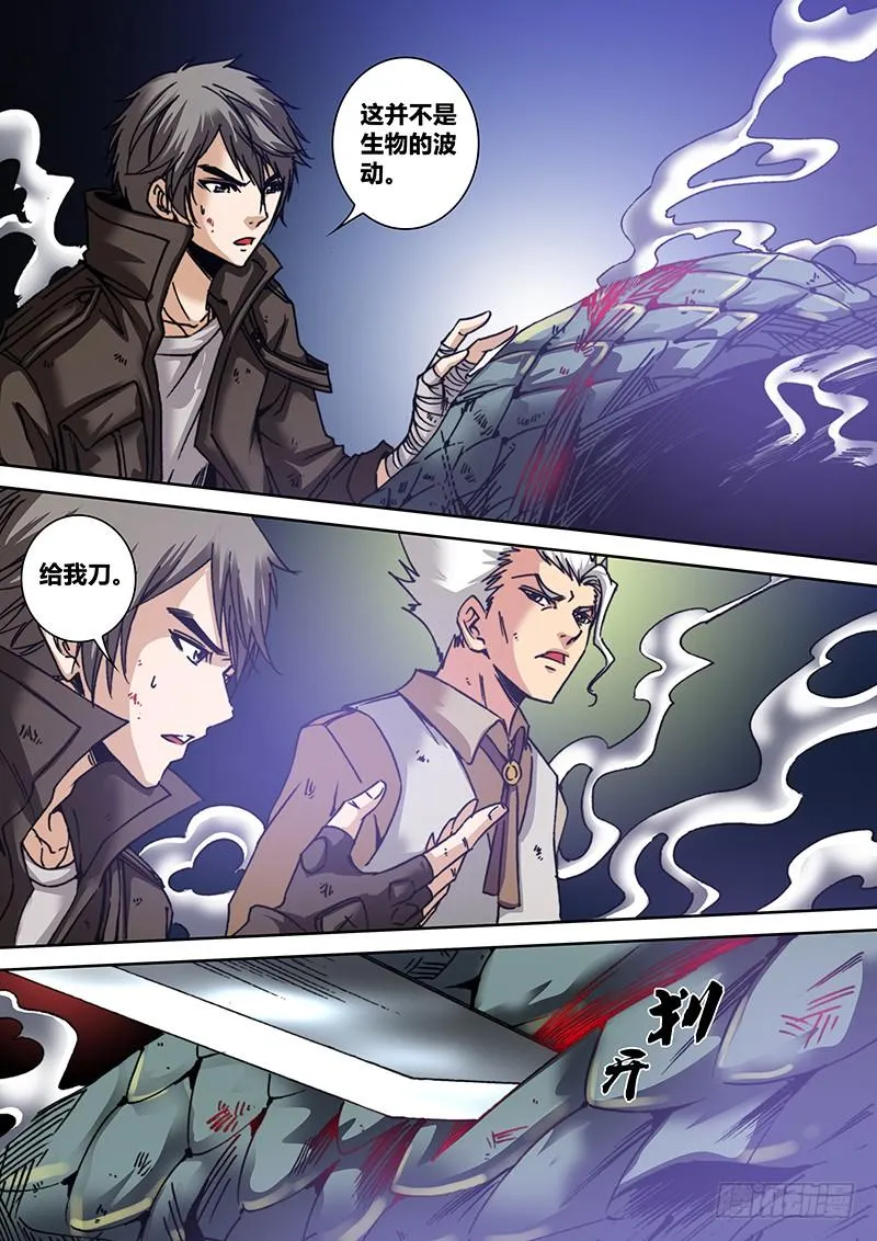 第六十一章 魔书 第7页