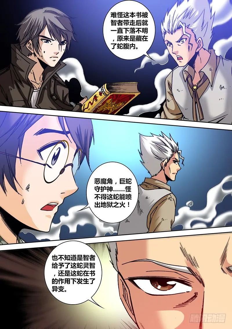第六十二章 幻像再现 第2页