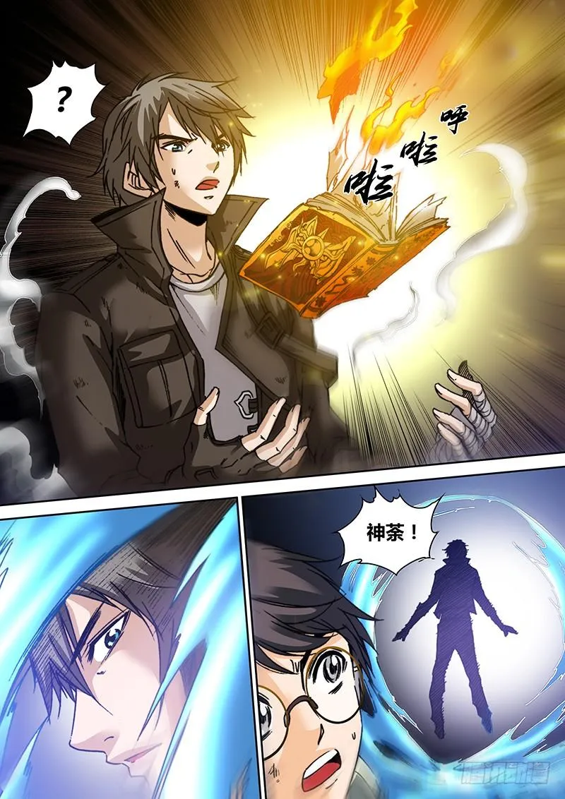 第六十二章 幻像再现 第5页