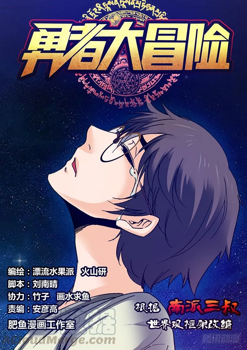 第六十三章 再见 第1页