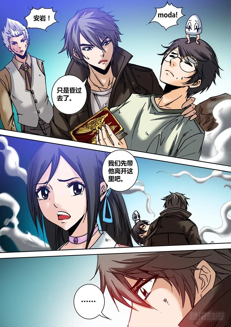 第六十三章 再见 第5页