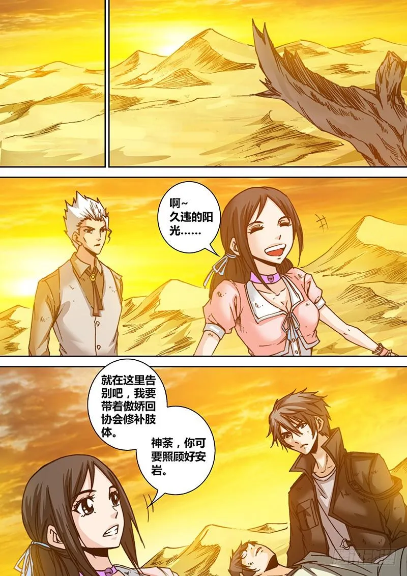 第六十三章 再见 第6页