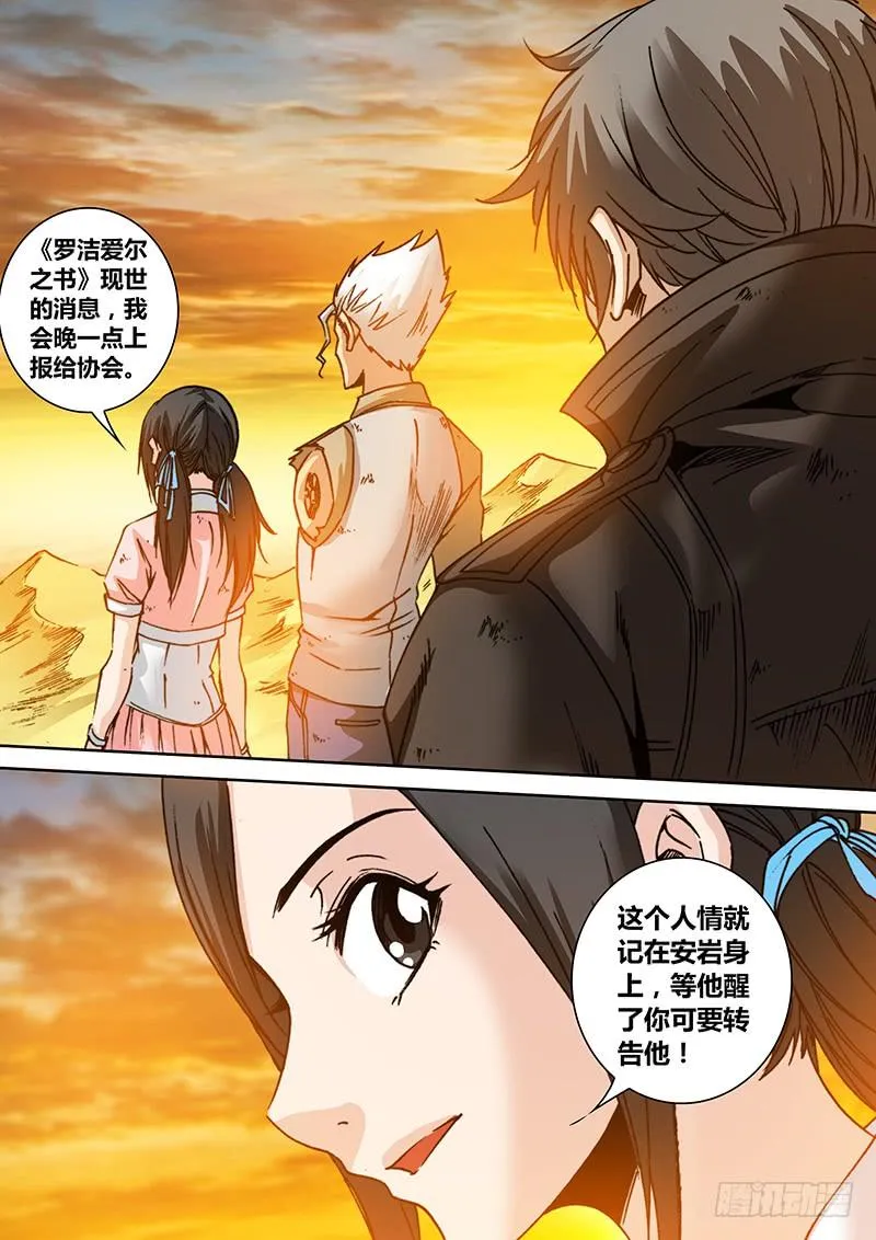 第六十三章 再见 第7页